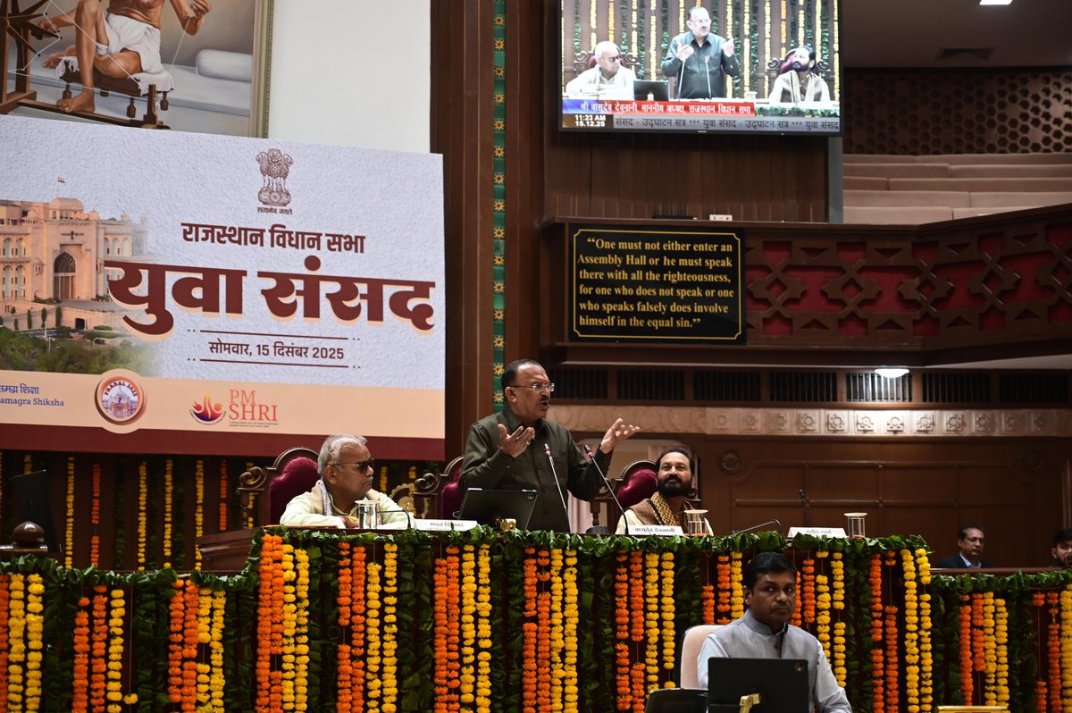 Rajasthan Vidhan Sabha tweet media