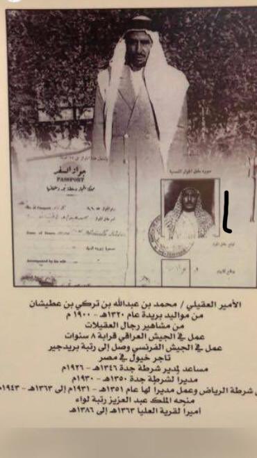 khaleel_a_s's tweet photo. #موضي_محمد_العطيشان 
حكاية من الزمن الجميل 👌
ابنة العقيلي الأمير محمد #العطيشان، وزوجة عمي الشيخ إبراهيم بن سليمان #أباالخيل 
رحمة الله عليهم أجمعين 🤲 https://t.co/XUBwR1i1H0