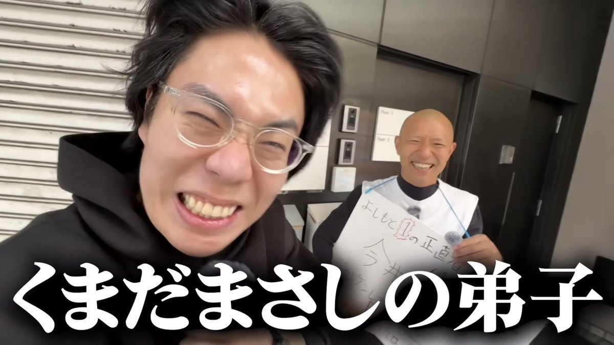 今回の滝汗動画、もっと観てほしいなぁ。バッタリくるまに会いました。街中バッタリ芸人はせいや以来。お二人ともM王者。奇跡。

ほんでくるまが映画に遅刻してたそうです。ご、ごめんな🤦🏻‍♂️

再生、チャンネル登録お願いします🙇🏻‍♂️

youtu.be/LGx6McZyRQ4?si…