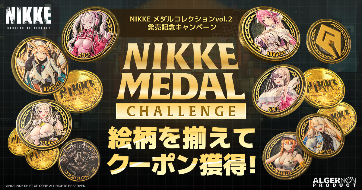 algernon_market's tweet photo. 【MEGA NIKKE STORE ONLINE】

🪙キャンペーン情報🪙
メダルコレクション第2弾の発売を記念して #メガニケストアオンライン 限定キャンペーンを開催します🎊
その名も「NIKKEメダルチャレンジ」！
制限時間内にメダルの絵柄を組み合わせるデジタル神経衰弱です💡
ミッションクリアで限定クーポンをGET🎫✊ˎˊ-
何度でもチャレンジできるのでまずはお気軽に♪
皆様の挑戦をお待ちしております🔥

【開催期間】
～2026年1月15日（木）10:00まで

＼「NIKKEメダルチャレンジ」に早速挑戦！！／
https://t.co/AvvkYhhTlK

▼キャンペーン詳細はこちら📰
https://t.co/6HPpQFCjZn

#NIKKE #ニケ #メガニケ