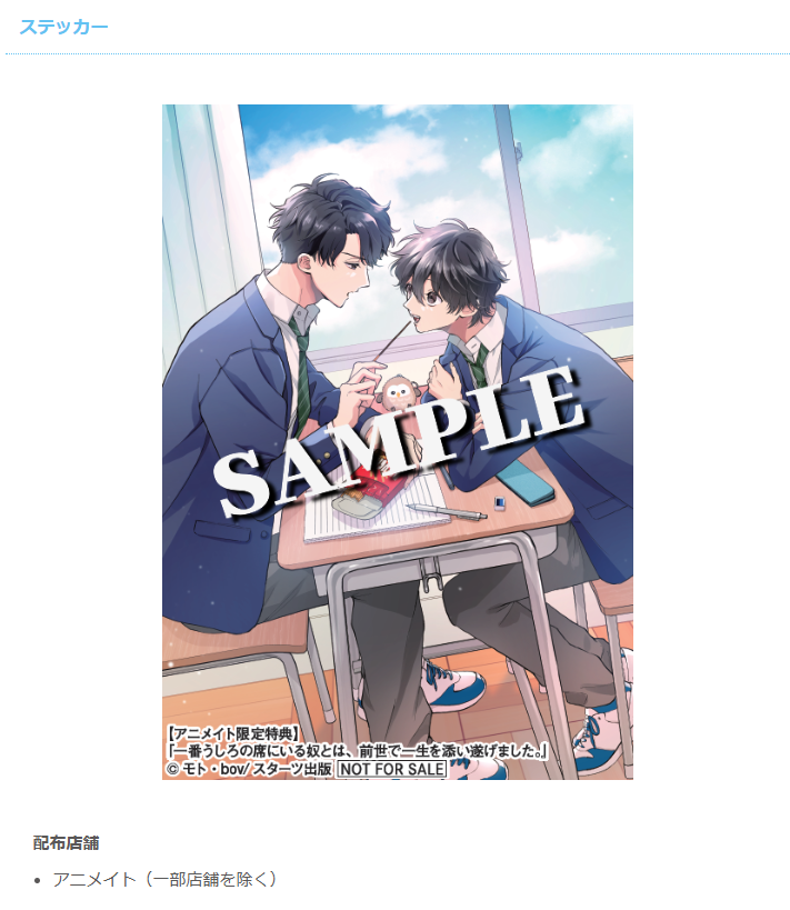 🦉『#一番うしろの席にいる奴とは、前世で一生を添い遂げました