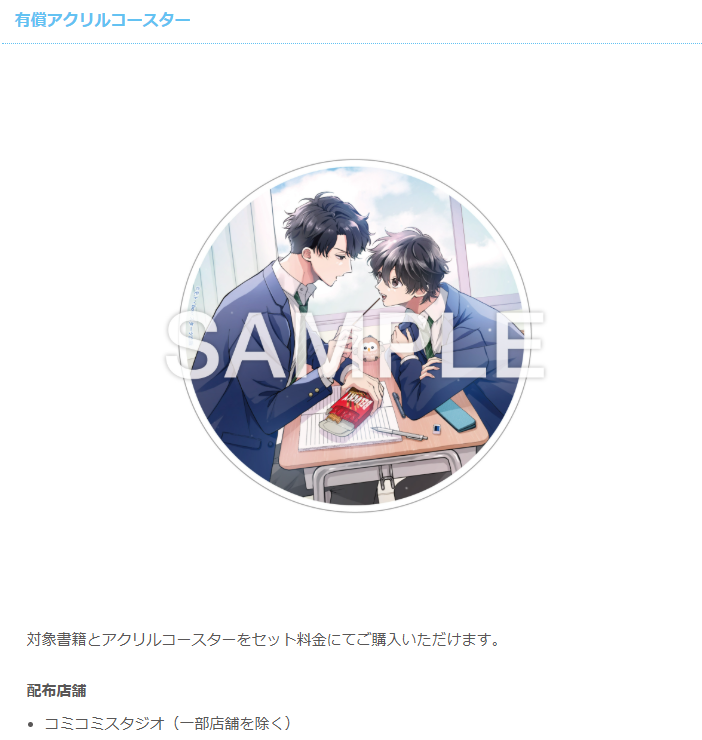 🦉『#一番うしろの席にいる奴とは、前世で一生を添い遂げました