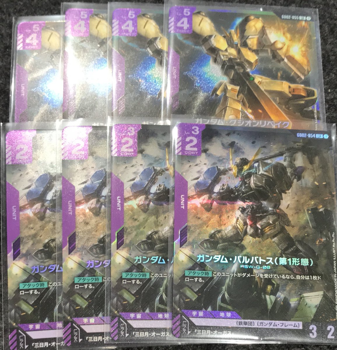 ガンダムカードゲーム 入荷情報】 2弾からグシオン、バルバトス入荷