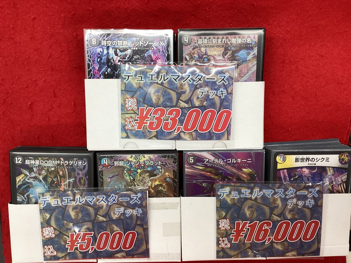 デュエルマスターズ デュエマ 販売情報】 こちらの商品入荷です
