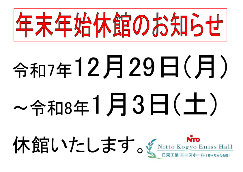 タイムセール本日23時59分迄‼️ 川島町】スーパーの年末年始情報！休みをチェックしておきましょう