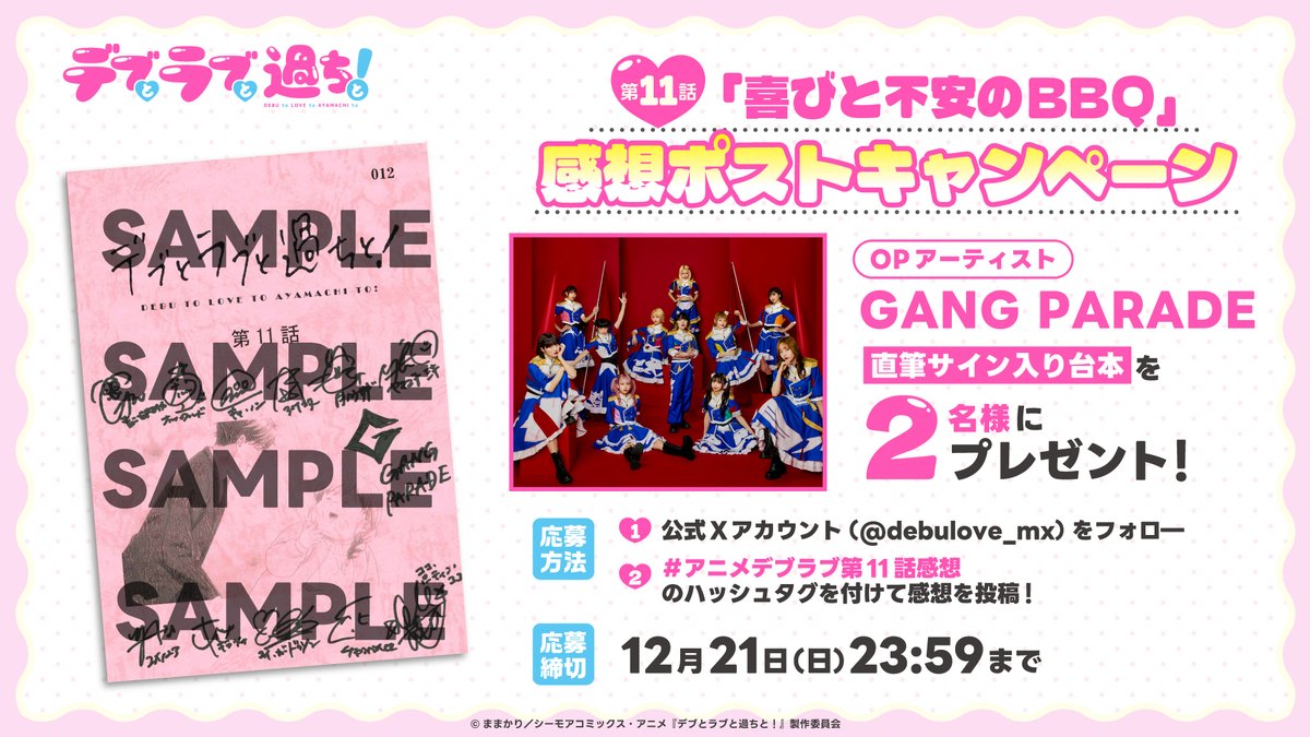 GANG PARADE ギャンパレ CD・DVD+サイン入ポスター GANG PARADE ギャンパレ CD・DVD+サイン入ポスター GANG PARADE
