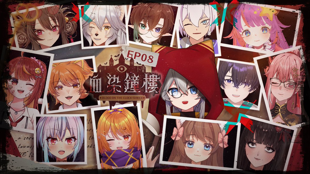 【港V血染鐘樓 EP.08】12月20日(六)晚上21:00
這回是太郎以"開膛手傑克連環凶殺案"為靈感創作的劇本
《血染白教堂》13人局！
待機室下收
#港V狼人殺 #血染鐘樓 #嗷艦隊起航