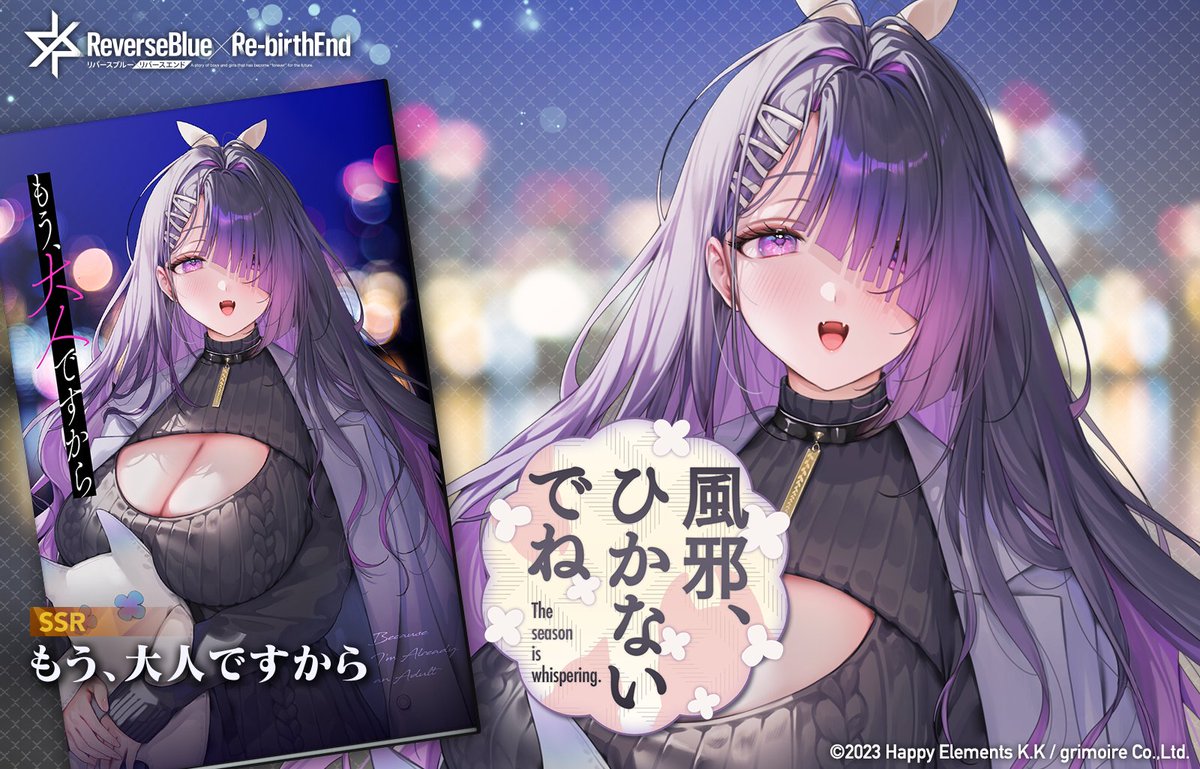 リバースブルー×リバースエンド公式（リバ×リバ） tweet media