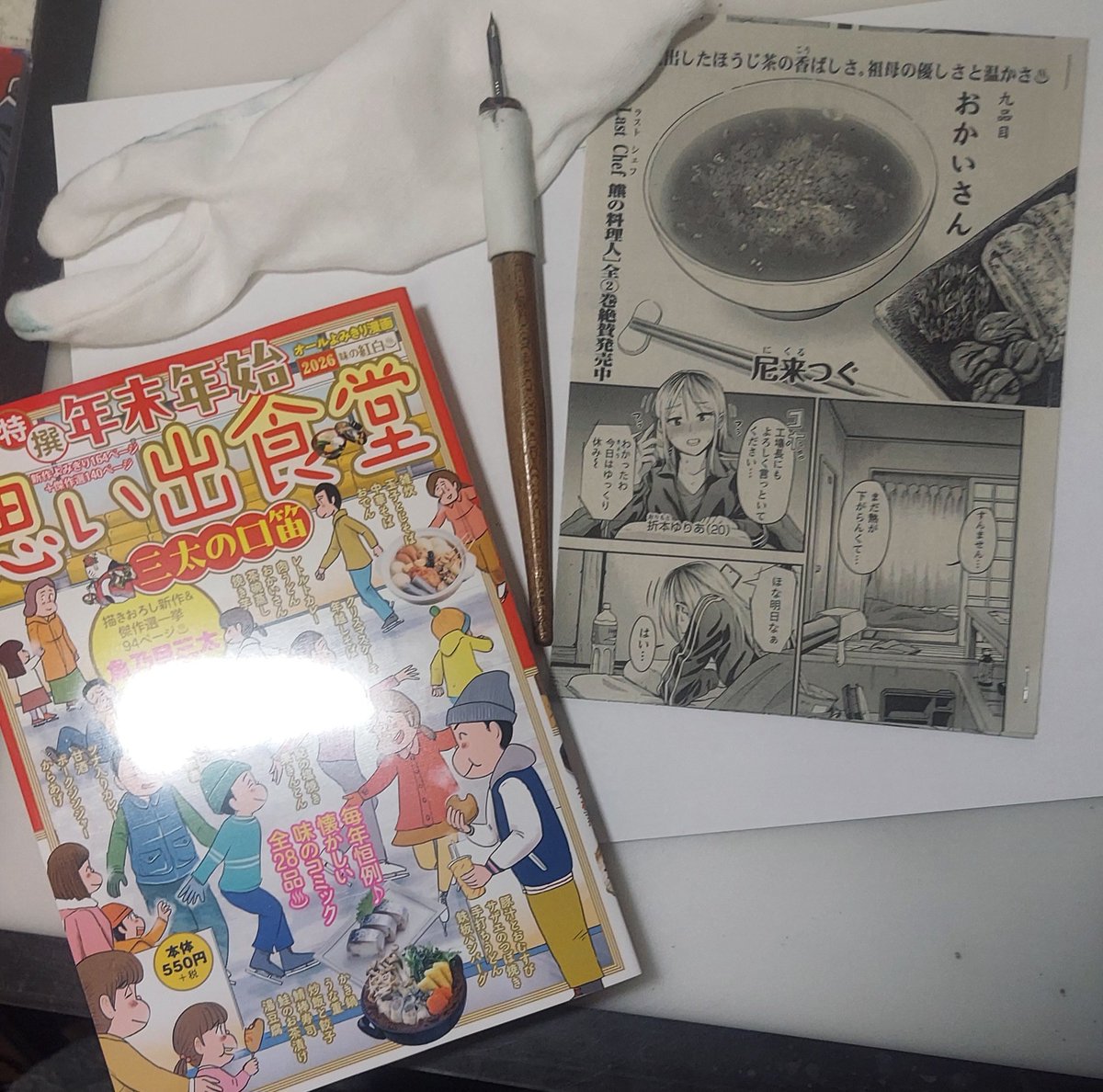 よっしゃ!!!
3ヶ月連続読み切り載ります(笑)
 #思い出食堂
1回目「おかいさん」(茶粥)
関西の思い出の味!是非読んでみてください! 