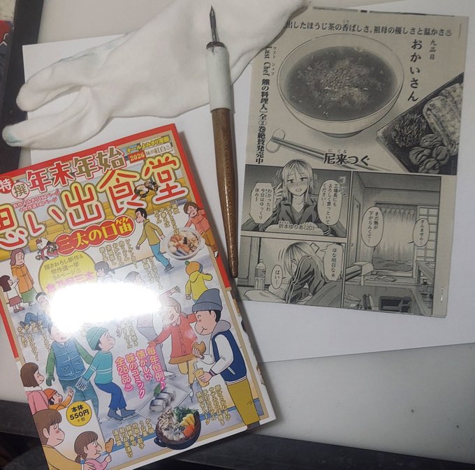 よっしゃ!!!
3ヶ月連続読み切り載ります(笑)
 #思い出食堂
1回目「おかいさん」(茶粥)
関西の思い出の味!是非読んでみてください! 