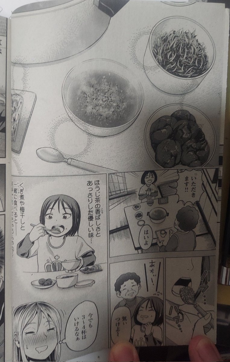 よっしゃ!!!
3ヶ月連続読み切り載ります(笑)
 #思い出食堂
1回目「おかいさん」(茶粥)
関西の思い出の味!是非読んでみてください! 