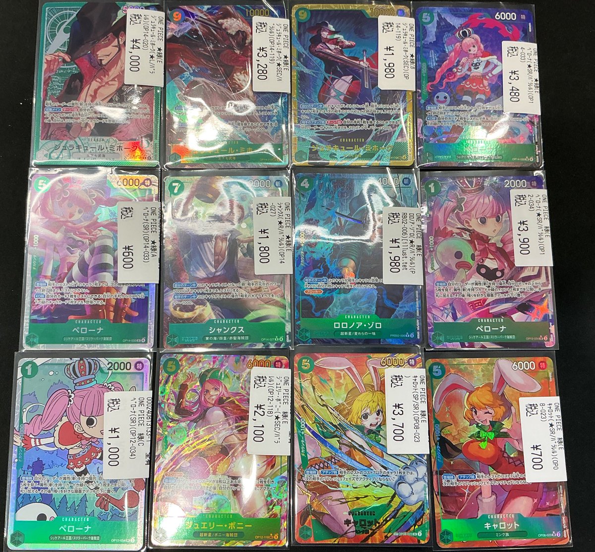 🏴‍☠️ワンピースカードお得情報！🏴‍☠️ ⚔️世界最強の剣士