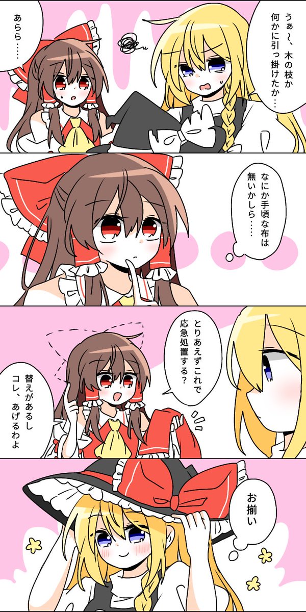 choroattohani_'s tweet photo. 俺のレイマリを見てくれ https://t.co/SdZ3htlz09