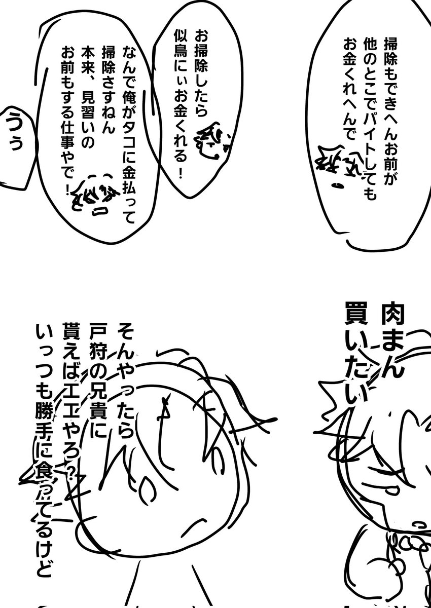 にゃ×24一 (@Fuck7CbavM81918) on X