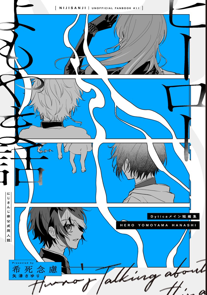 12/21 ただ配13新刊サンプル
ヒーロー軸の西短編集です
A5 / 38P / 新刊のみ500円 新刊セット3000円
(1/2) 