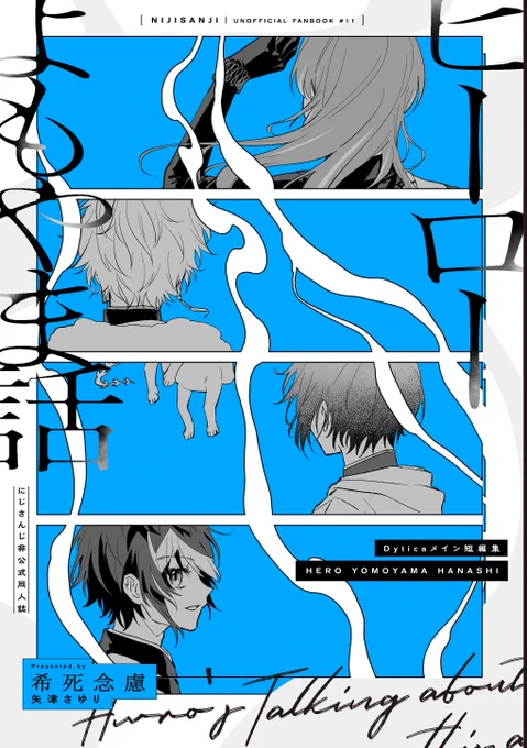 12/21 ただ配13新刊サンプル
ヒーロー軸の西短編集です
A5 / 38P / 新刊のみ500円 新刊セット3000円
(1/2) 