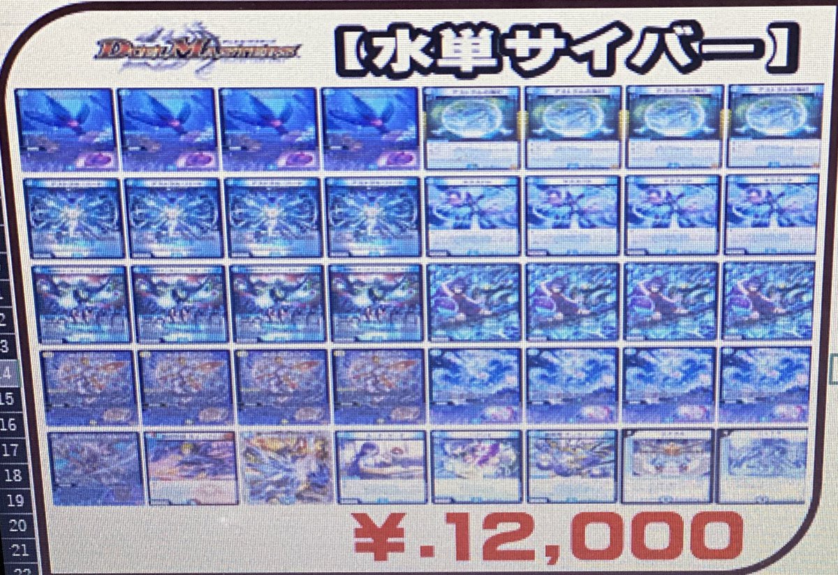 デュエマ 水単サイバーデッキ作成しました✨💦 環境トップクラスの