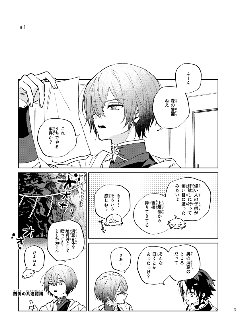 12/21 ただ配13新刊サンプル
ヒーロー軸の西短編集です
A5 / 38P / 新刊のみ500円 新刊セット3000円
(1/2) 
