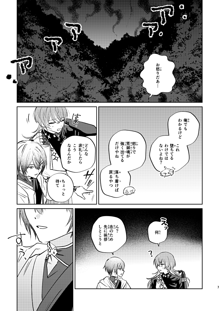 12/21 ただ配13新刊サンプル
ヒーロー軸の西短編集です
A5 / 38P / 新刊のみ500円 新刊セット3000円
(1/2) 