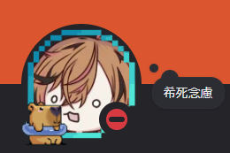 そういえばDiscordの今年の振り返りやったらアイコン枠もらえた