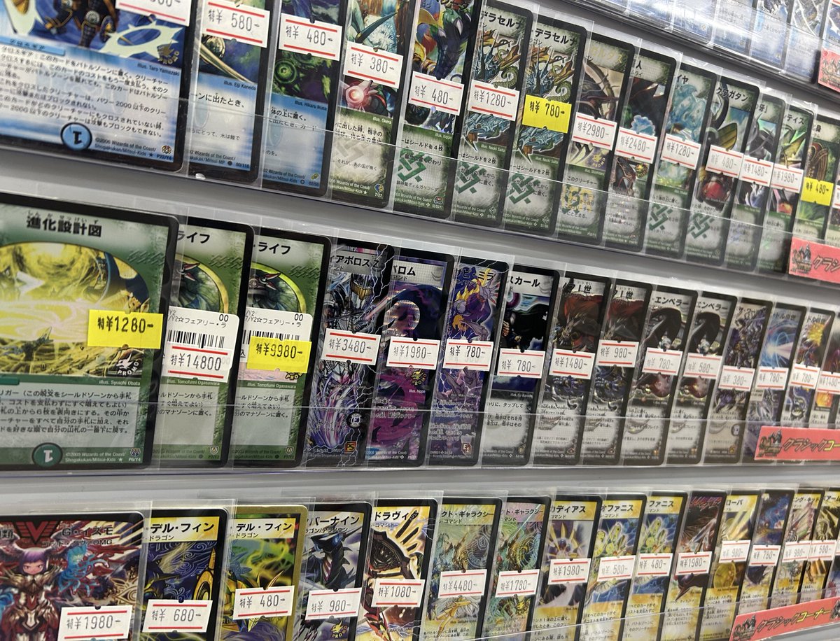 🌟#デュエマ 骨董品入荷情報🌟】 ✨️✨️お待たせしました