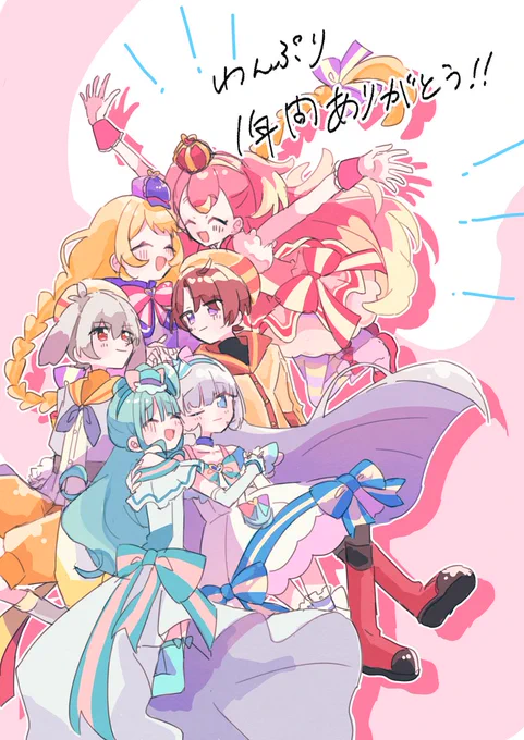 もうすぐ一年なのでわんぷり最終回イラストを再掲