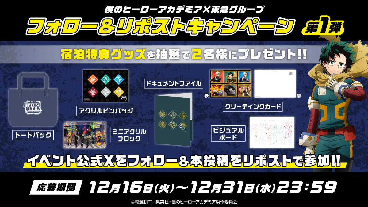 23%E5%83%95%E3%81%AE%E3%83%92%E3%83%BC%E3%83%AD%E3%83%BC%E3%82%A2