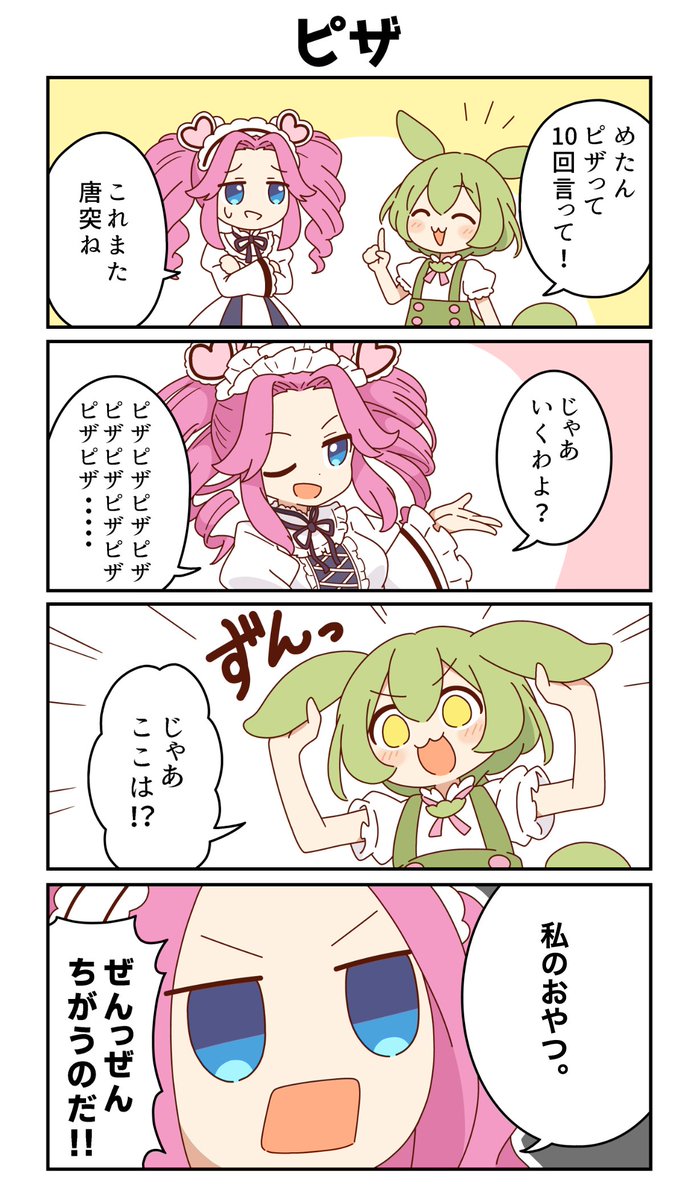 12月26日（金）21時生放送の「年忘れSP〜ニコニコずんずん放送局」にて