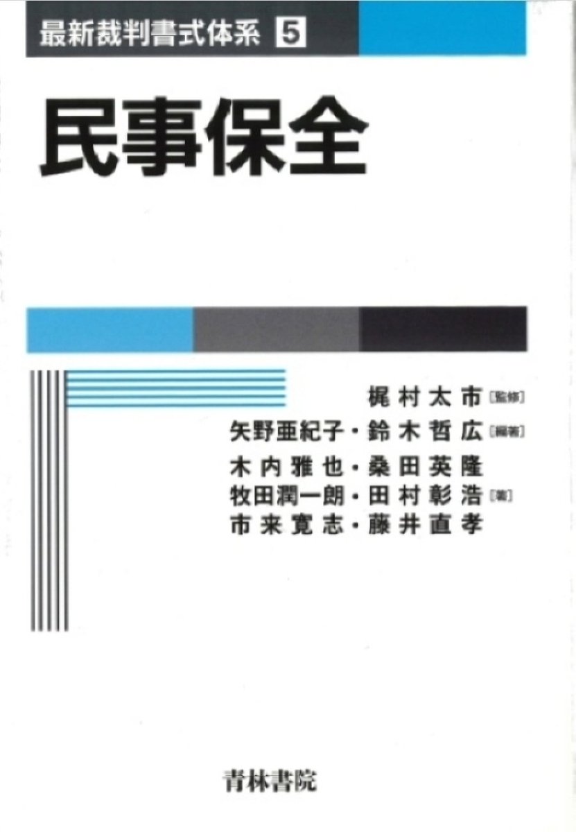 青林書院 (@seirin_bunkyo) / Posts / X