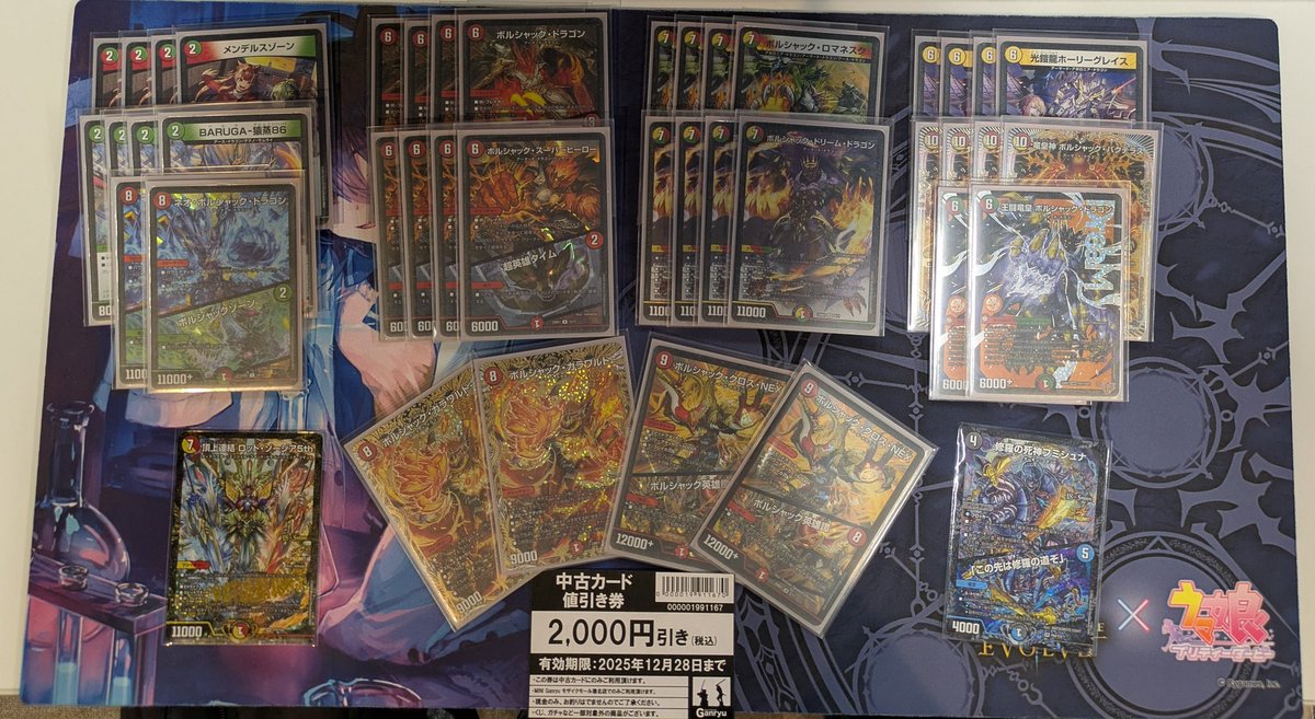 mitorasuCS's tweet image. 12/14(日) ミトラスCS(オリジナル)
参加者:26名
会場:mini Ganryu モザイクモール港北店
大会結果 
🥇一般ジャイアント使い 選手【リースボルシャック】
🥈バクマン 選手【青黒COMPLEX】
🥉づんだ 選手【デアリバイク】
4位 Accelu 選手【青単ミラダンテ】

入賞おめでとうございます🏆