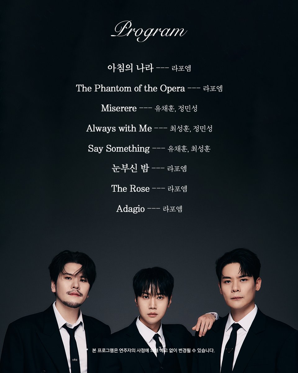 LA POEM Premium Showcase Live in Tokyo 2025
Setlist 안내

✔️이미지를 확인해 주시기 바랍니다

•················· ⭑·················•

📅2025/12/20 6PM
📍イイノホール (〒100-0011東京都千代田区内幸町2-1-1　飯野ビルディング4階～6階)

🔗lapoem.jp

#LAPOEM #라포엠