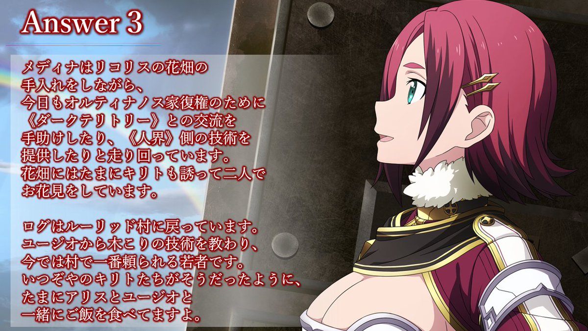 sao_gameinfo's tweet photo. 《#SAOゲームオリキャラ追加設定》

本日のQ&amp;A公開キャラクターは…
＼＼＼#メディナ／／／

【Question】
《アンダーワールド大戦》後のメディナとログは
何をして暮らしているのでしょうか？
(日々の暮らしや職などが知りたいです。）

#SAO https://t.co/JogQ75aJKv
