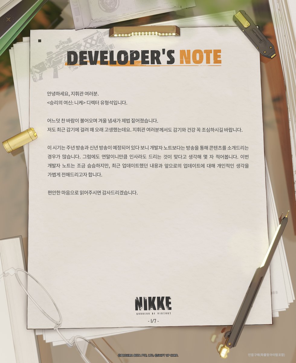 승리의 여신: 니케 - 3.5주년 기념 신규 업데이트 tweet media