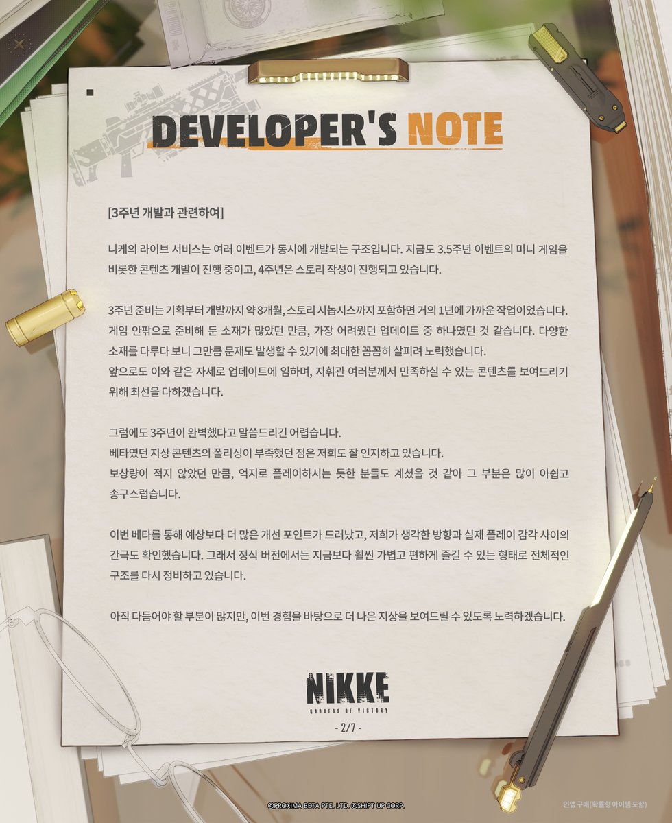 승리의 여신: 니케 - 3.5주년 기념 신규 업데이트 tweet media