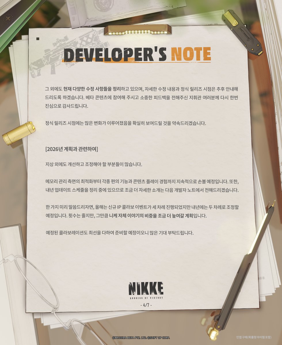 승리의 여신: 니케 - 3.5주년 기념 신규 업데이트 tweet media