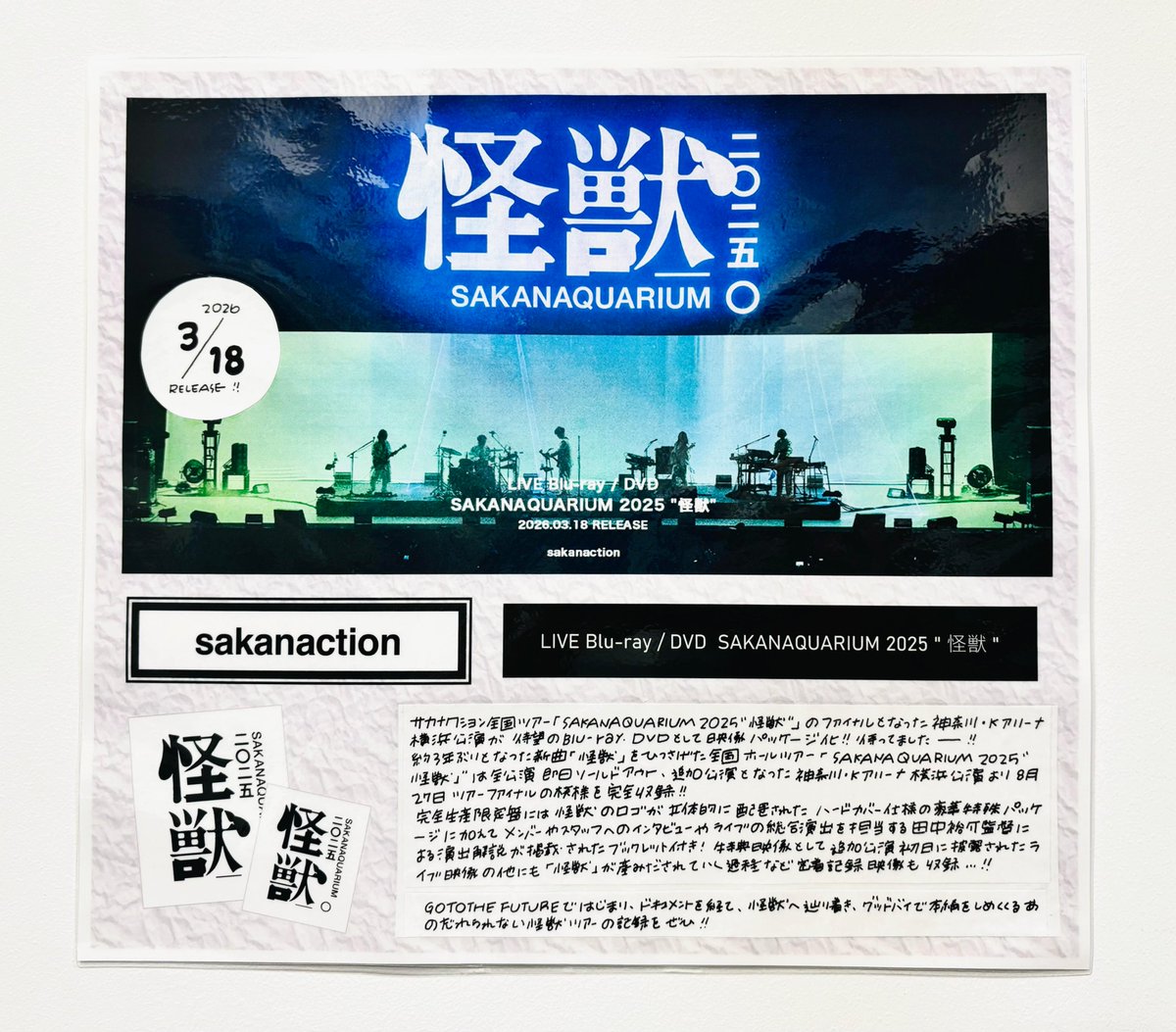 サカナクション サカナクション 怪獣 tour 2025 完全生産限定盤 CD サカナクション | SAKANAQUARIUM 2025 “怪獣”（通常盤：Blu-ray