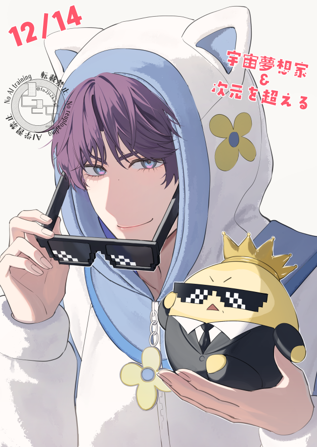 このサングラスに専用のボイスがあることを最近知りました（昨日ホムラ