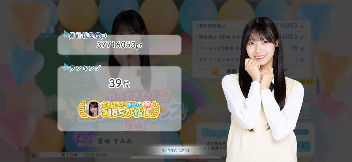 直筆サイン入りは当たらんかったけど 本命はリアイベ 楽しむぞ〜 年1