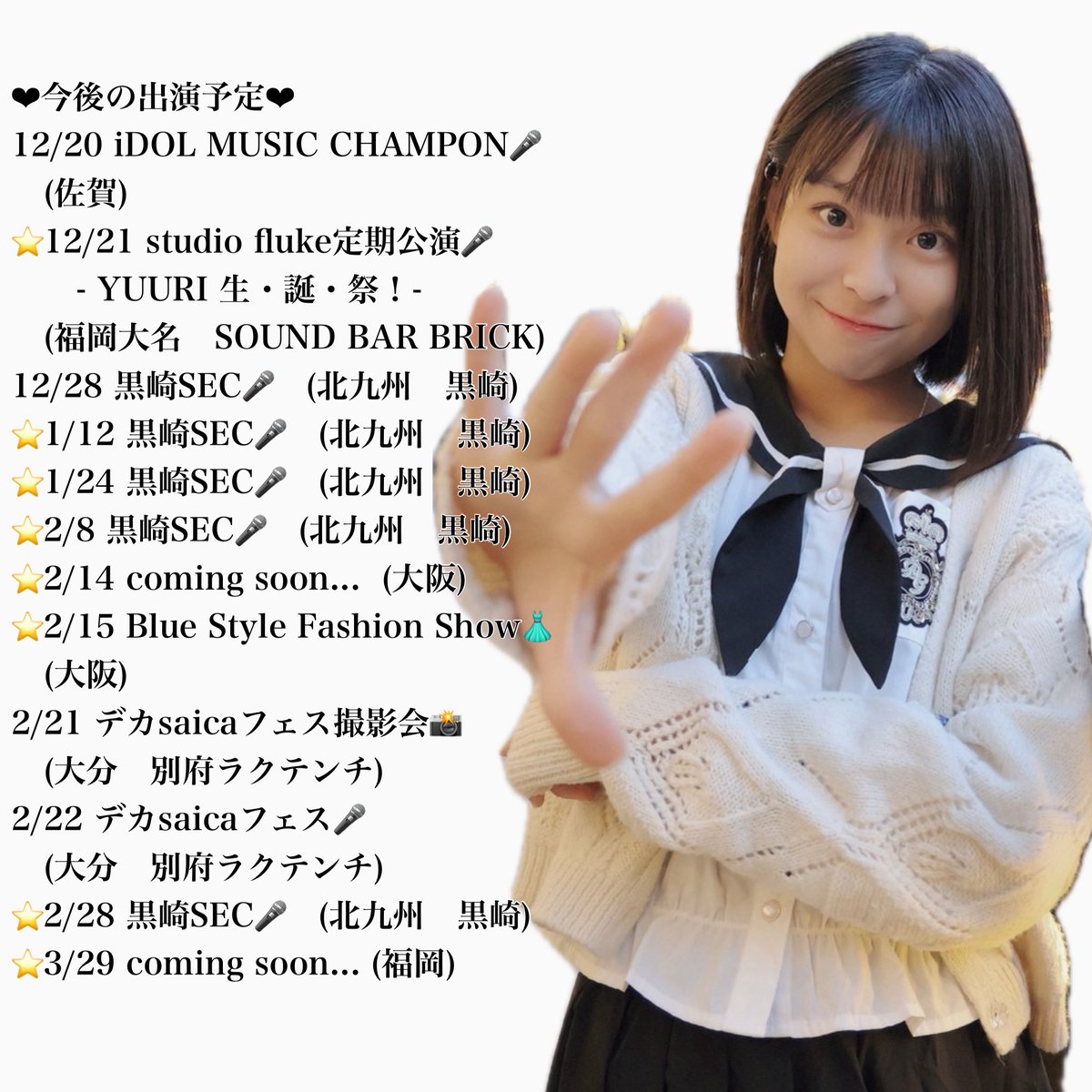 YUURI🚒💕_staff (@staff__YUURI) / Posts / X