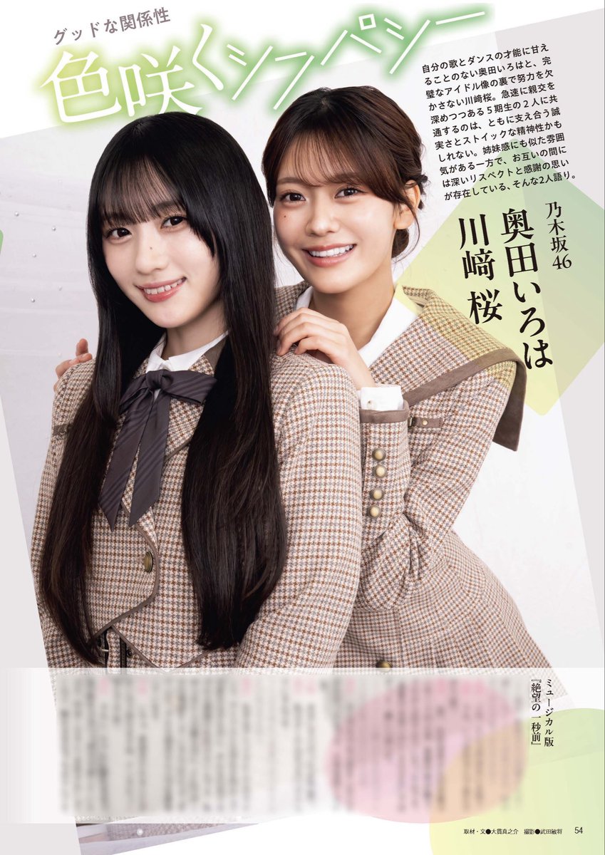 川﨑桜 生誕祭実行委員会 (@nogi5kisei10) / Posts / X