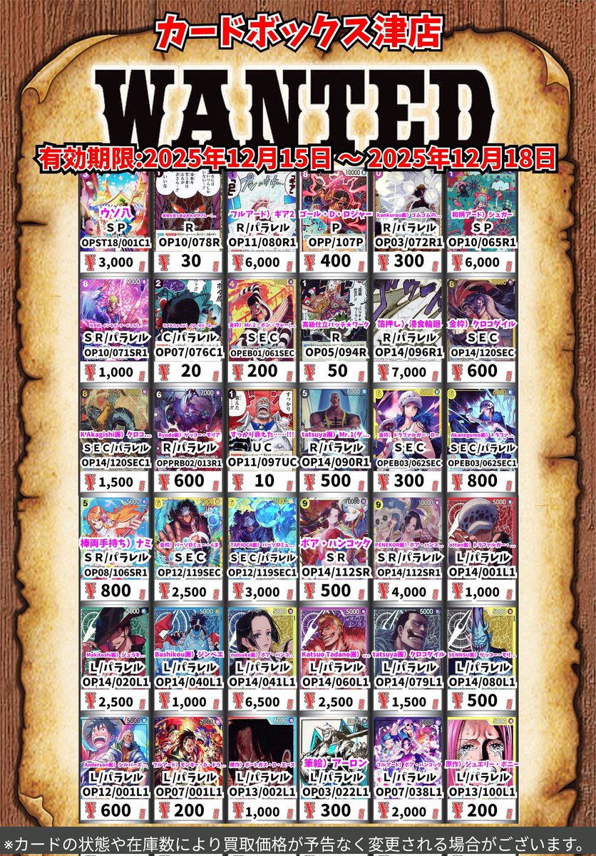 ワンピース買取情報！ ウタ SR 200 キッド＆キラー R 100 フル