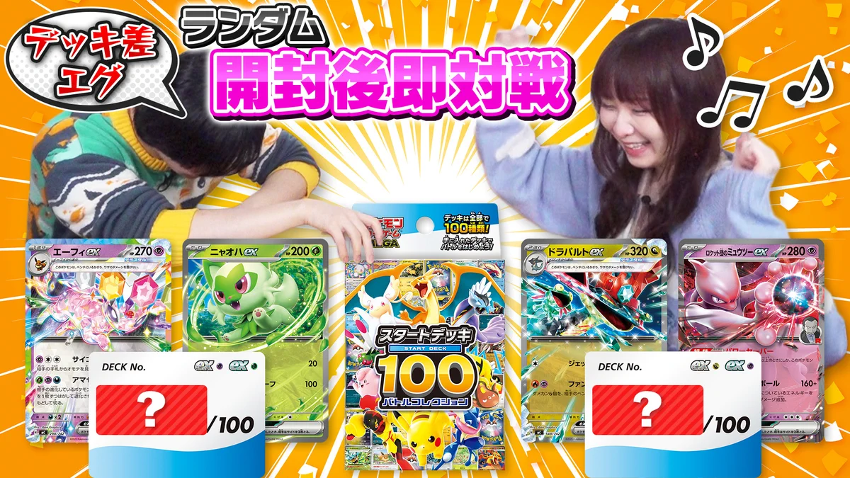 公式】ポケモンカードチャンネル on X: 