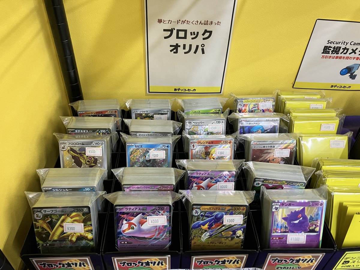 ⚡️店頭販売情報⚡️】 ブロックオリパ追加しました！⚡️⚡️ ほしい