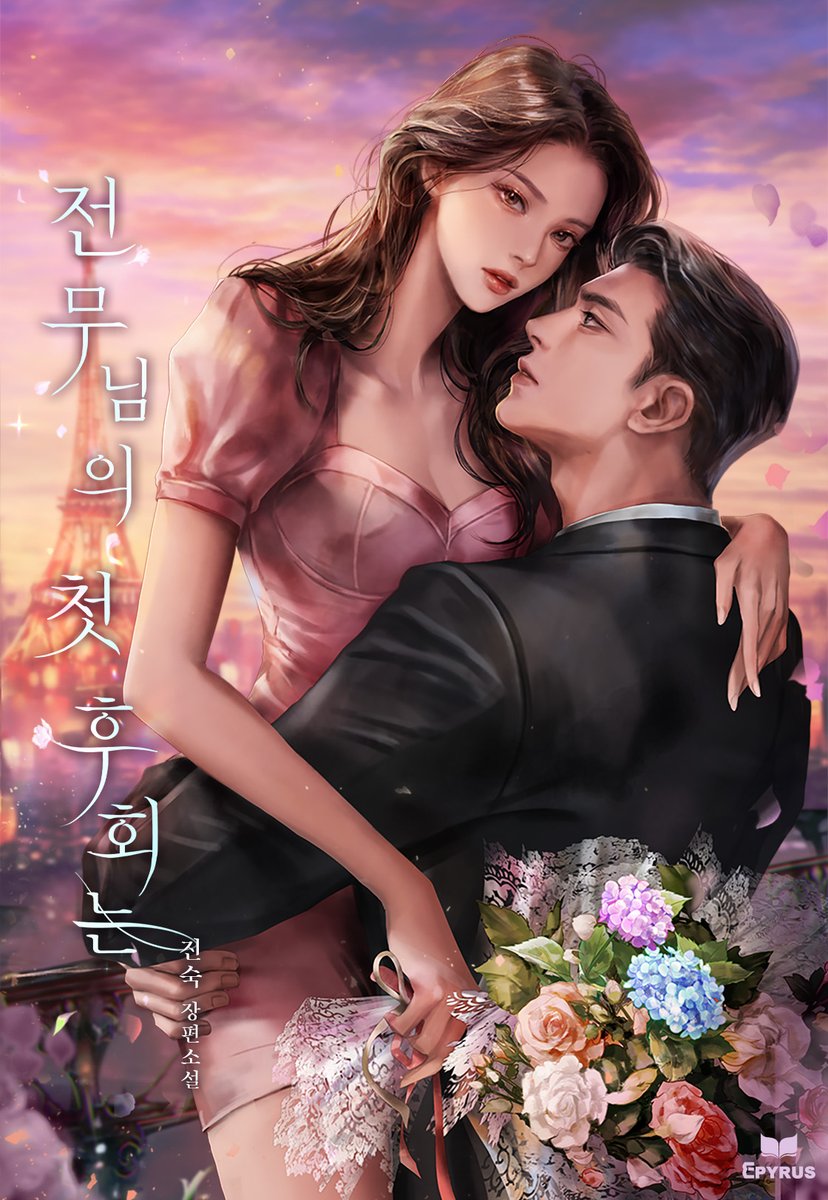 에피루스 tweet media