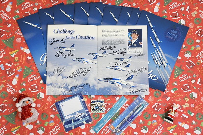 クリスマスプレゼント 企画🎄 #ブルーインパルス #パイロット #直筆
