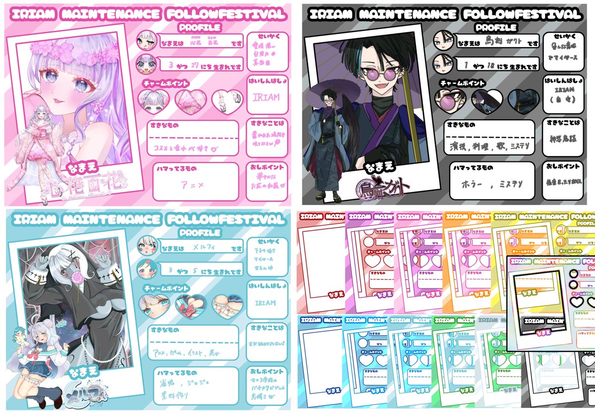 TWプロフ必読さま確認ページ♡ プロフィール