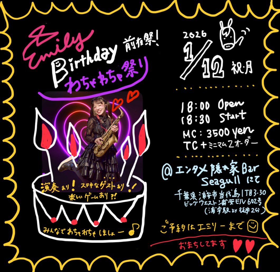 Emily (@emilyxsax) / Posts / X