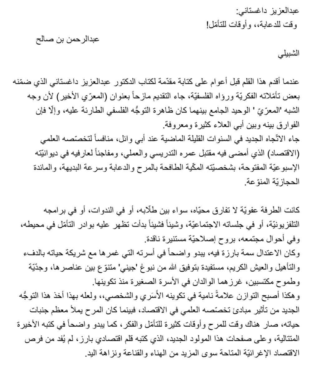 محمد عبد الغني عثمان مشرف 2018 tweet media