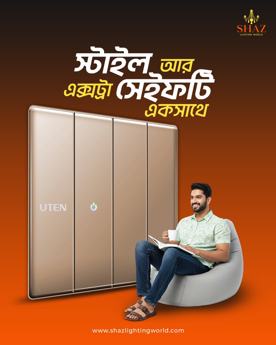 ShazLightingW's tweet image. স্টাইল আর এক্সট্রা সেফটি একসাথে!
👉 shazlightingworld.com
#ShazLighting #StyleWithSafety #LuxurySwitches
