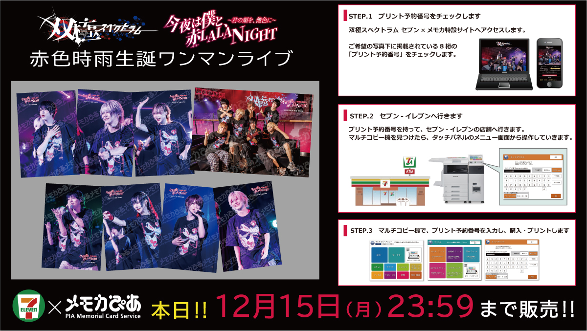 双極スペクトラム official (@official_sksp) / Posts / X